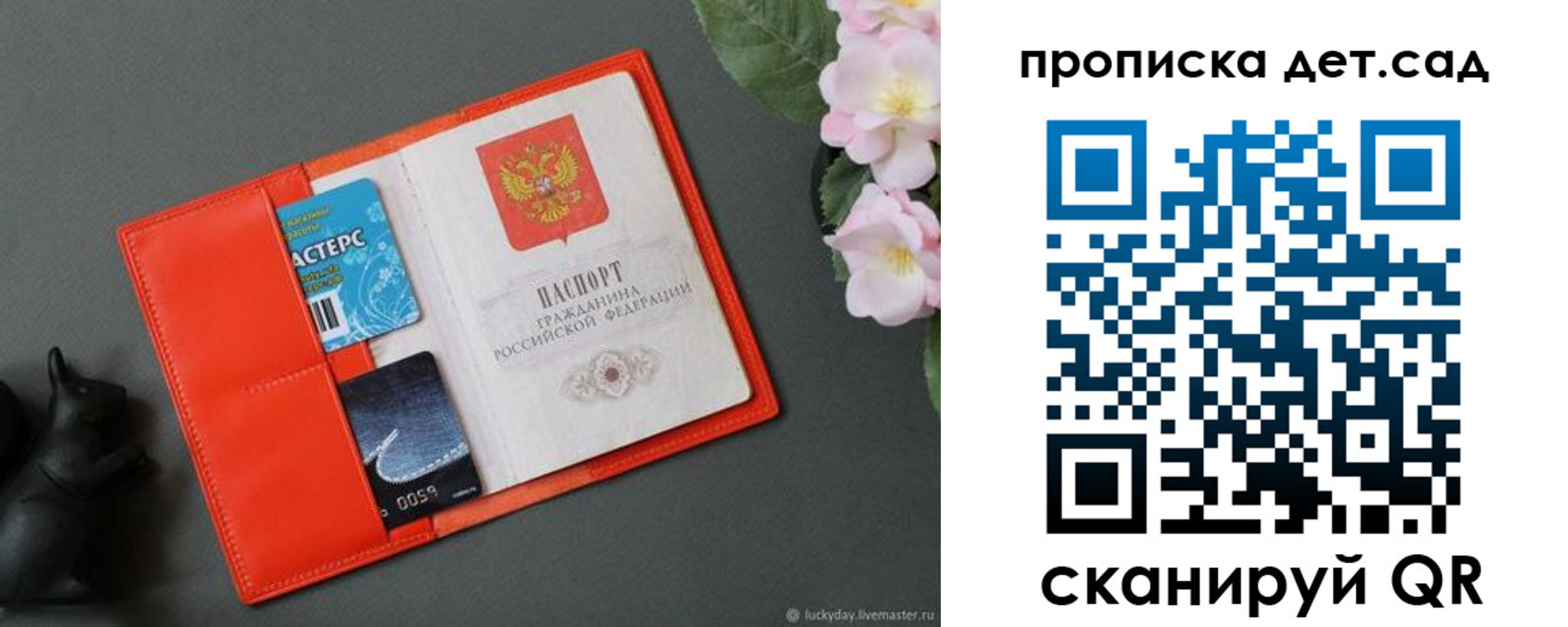 временная регистрация недорого в Белокурихе