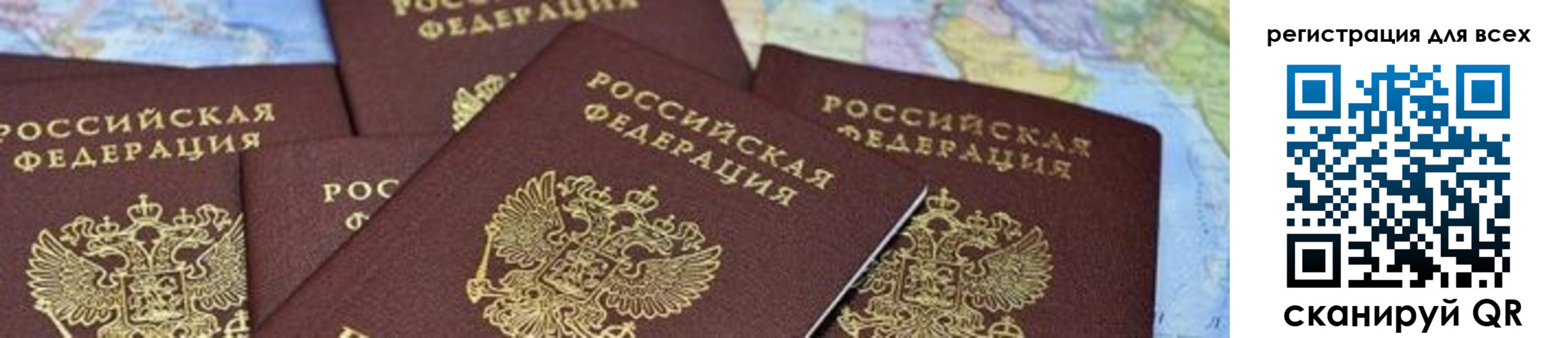 временная регистрация поиск в Белокурихе